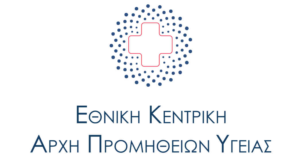 Εθνική Κεντρική Αρχή Προμηθειών Υγείας